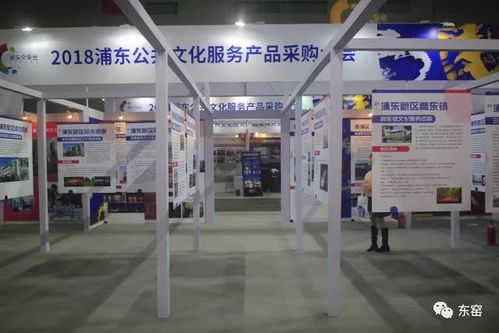 東窯丨2018浦東公共文化服務(wù)產(chǎn)品采購大會精彩花絮與物業(yè)管理